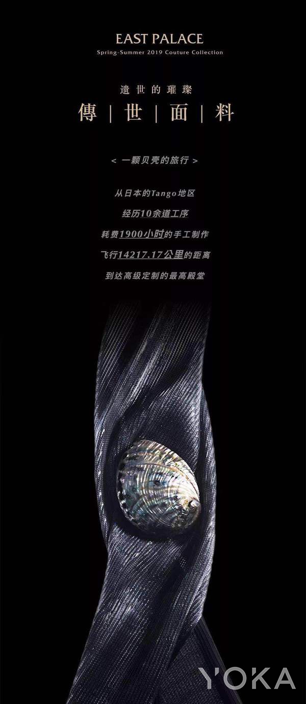 2019春夏Guo Pei高定秀螺钿面料工艺细节 图片来自品牌
